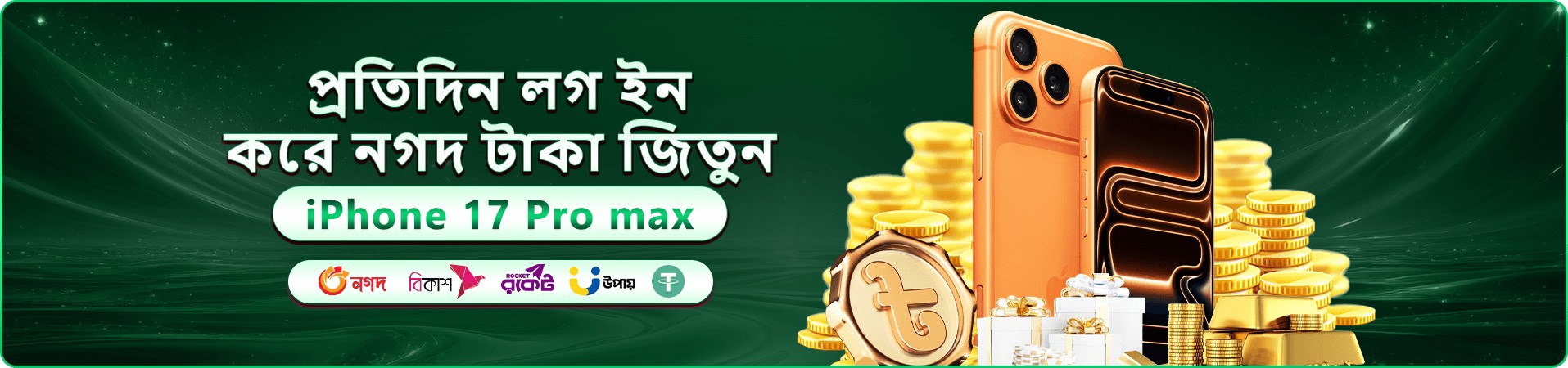 Winbid বোনাস প্রমোশন - এখনই যোগ দিন