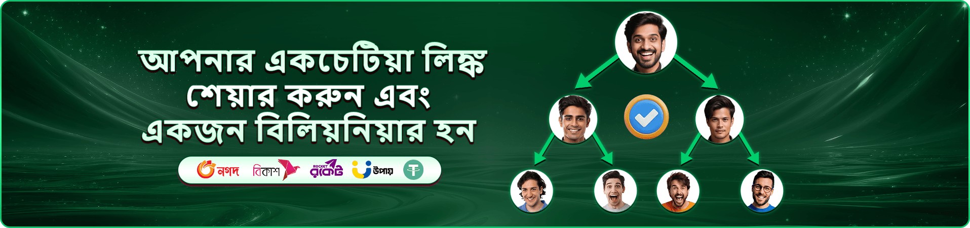 Winbid app ডাউনলোড - বিশাল বোনাস
