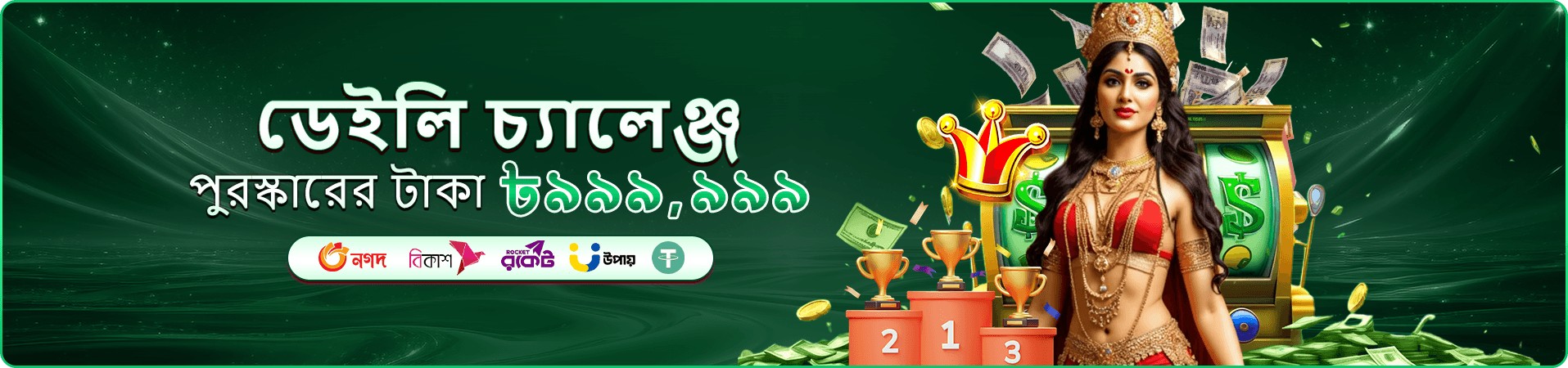 Winbid স্লট গেমস - বড় জয়ের সুযোগ