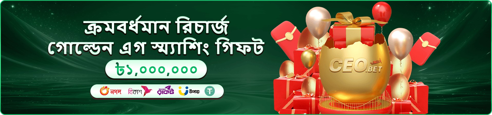 বিজয়ী