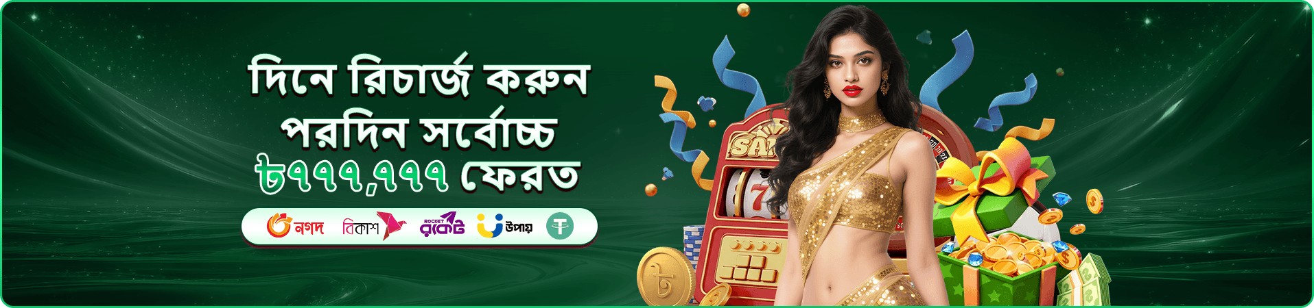 বিজয়ী