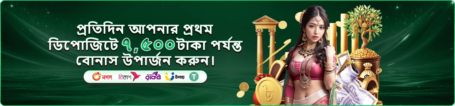 বিজয়ী