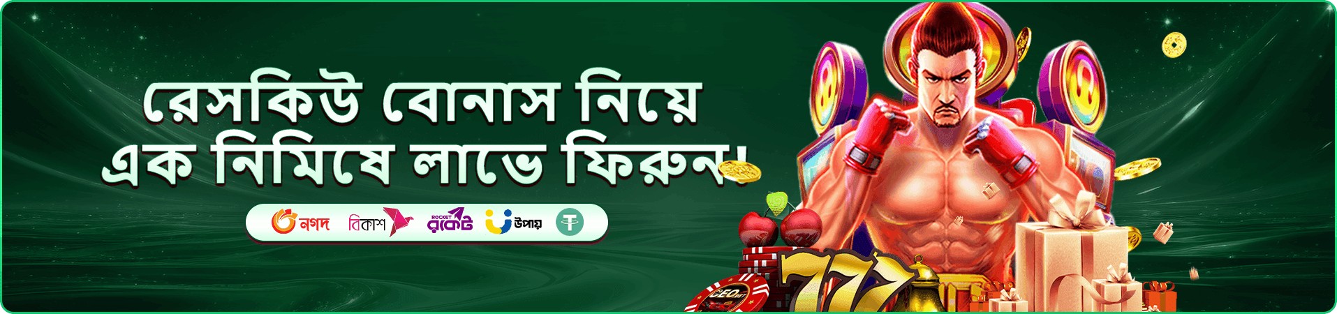 বিজয়ী