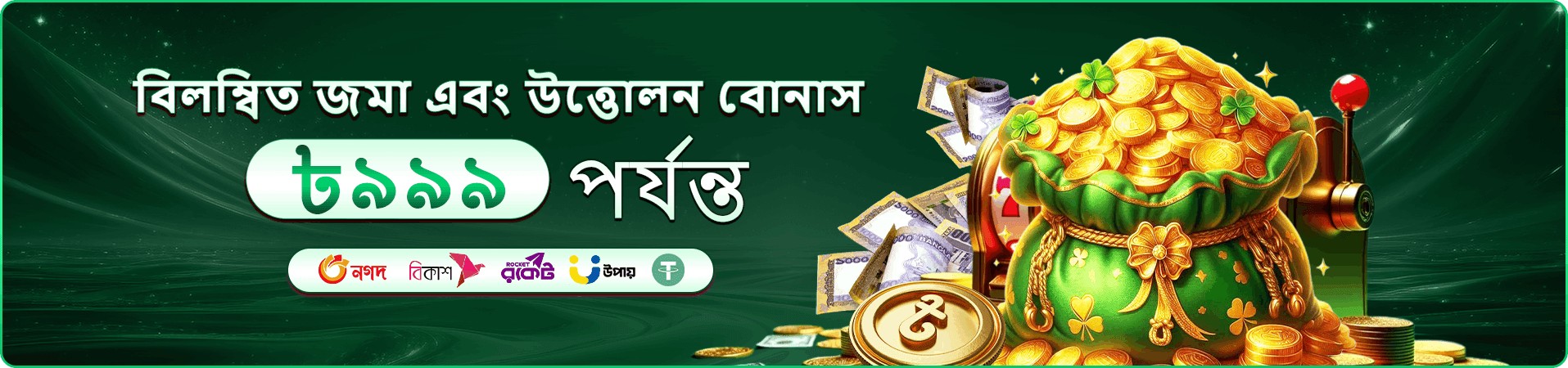বিজয়ী